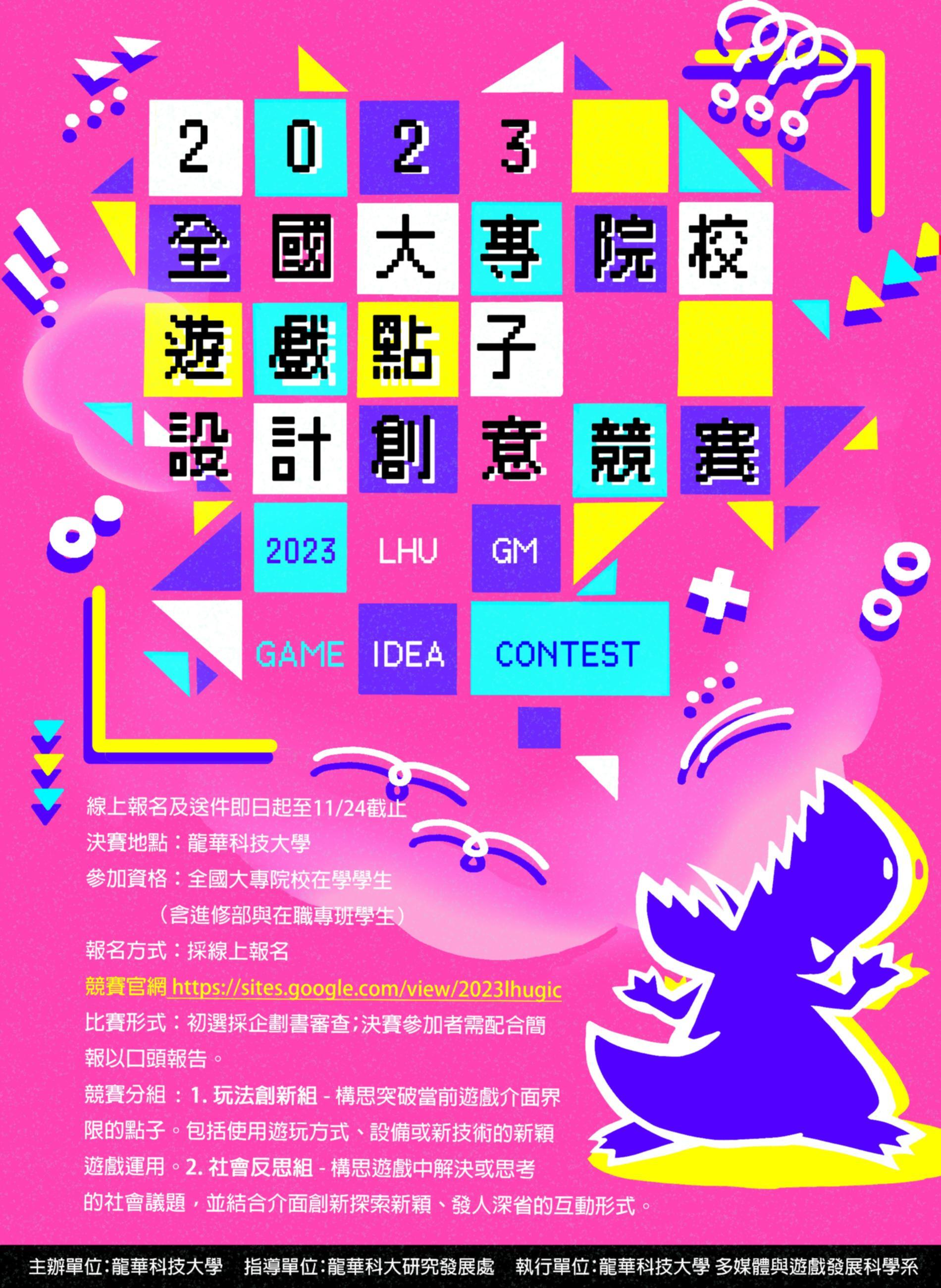 競賽海報