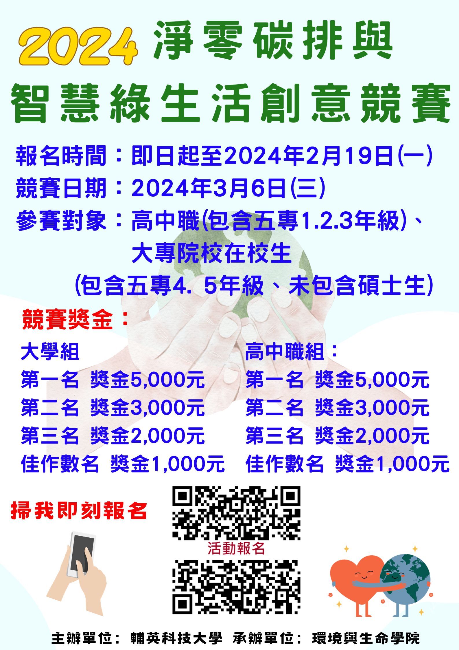 競賽海報