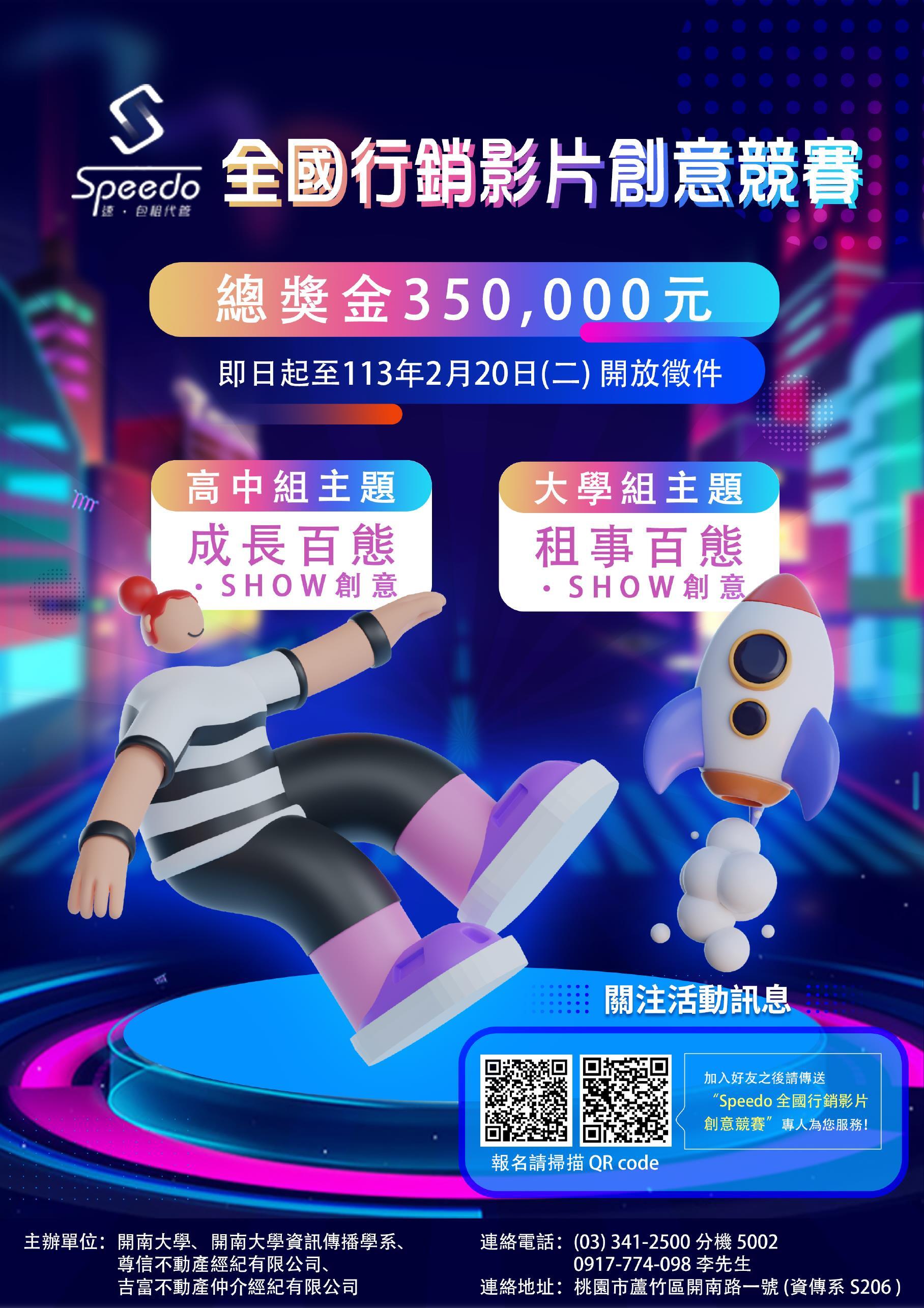 活動海報