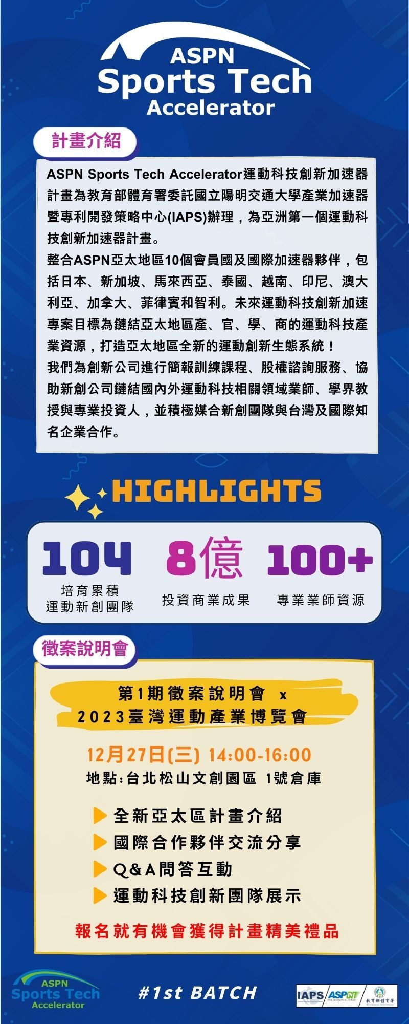 計畫介紹