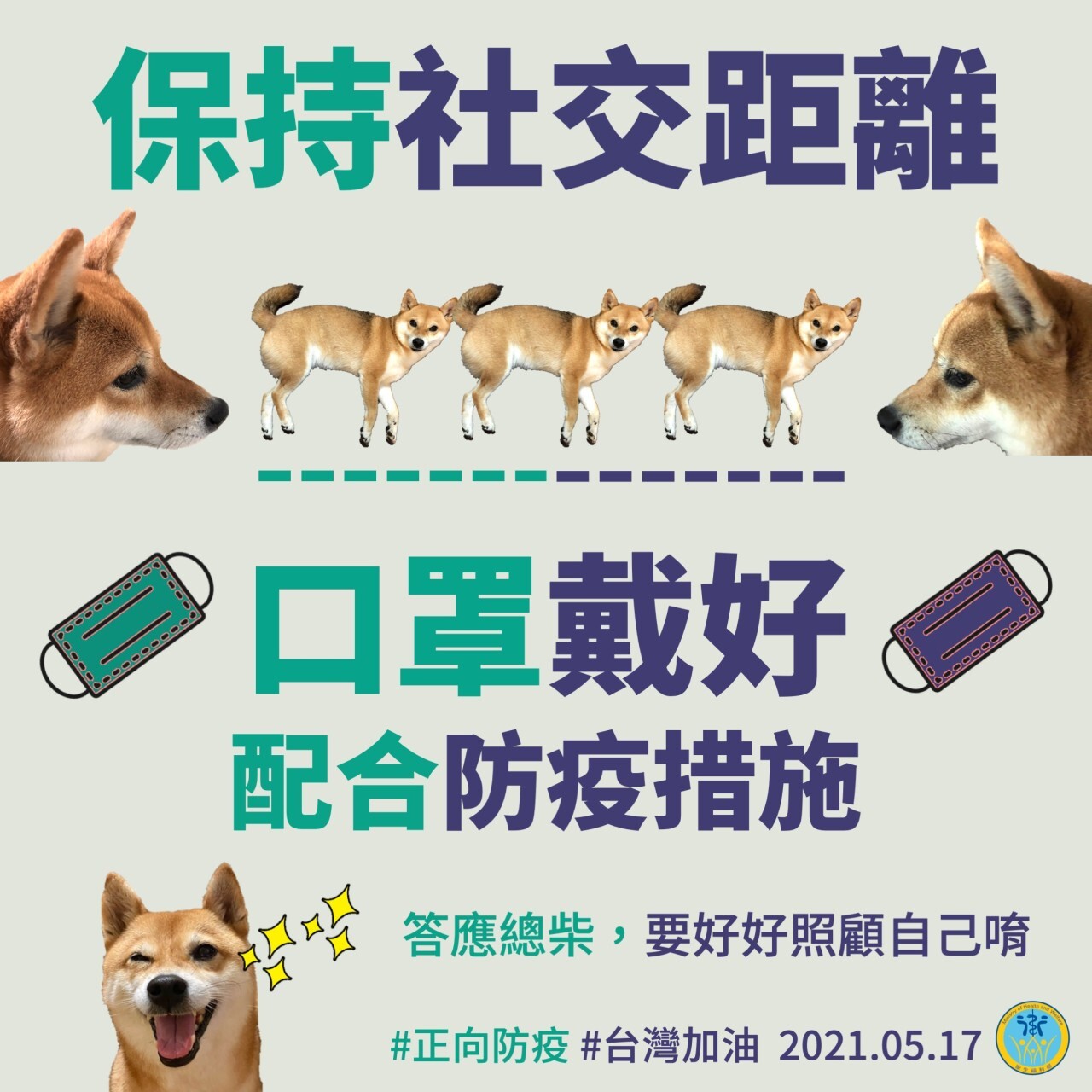防疫