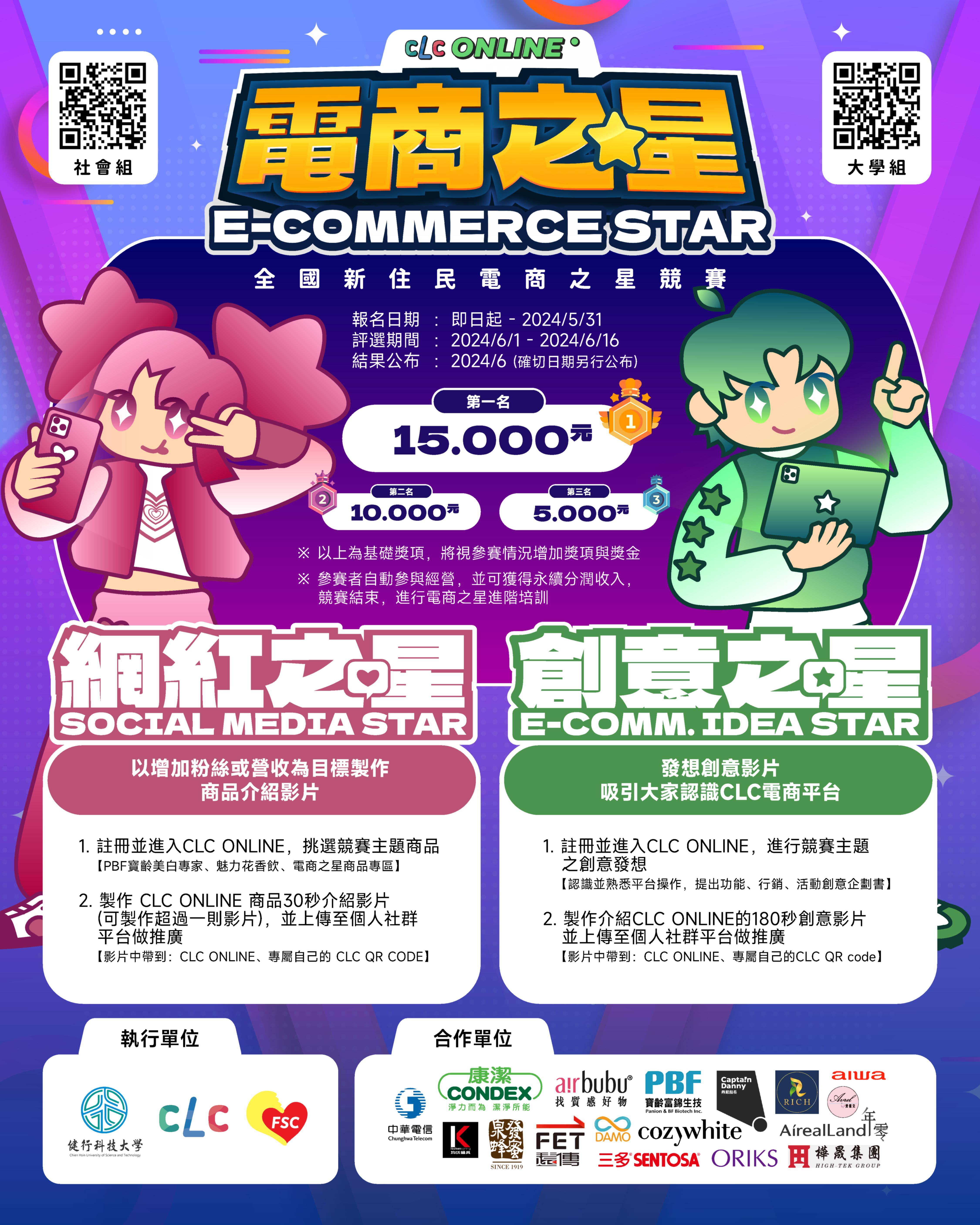 競賽海報