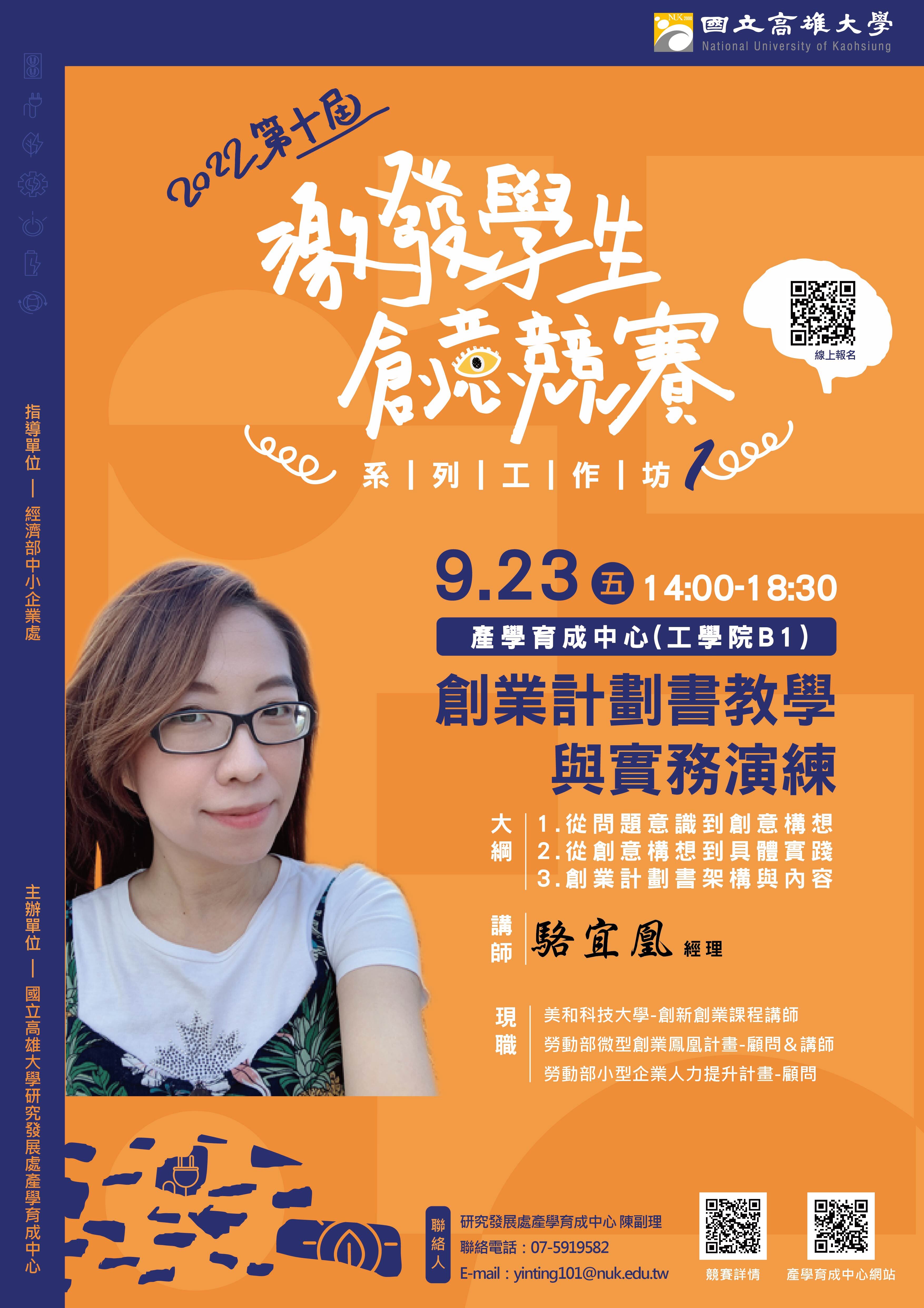 工作坊1