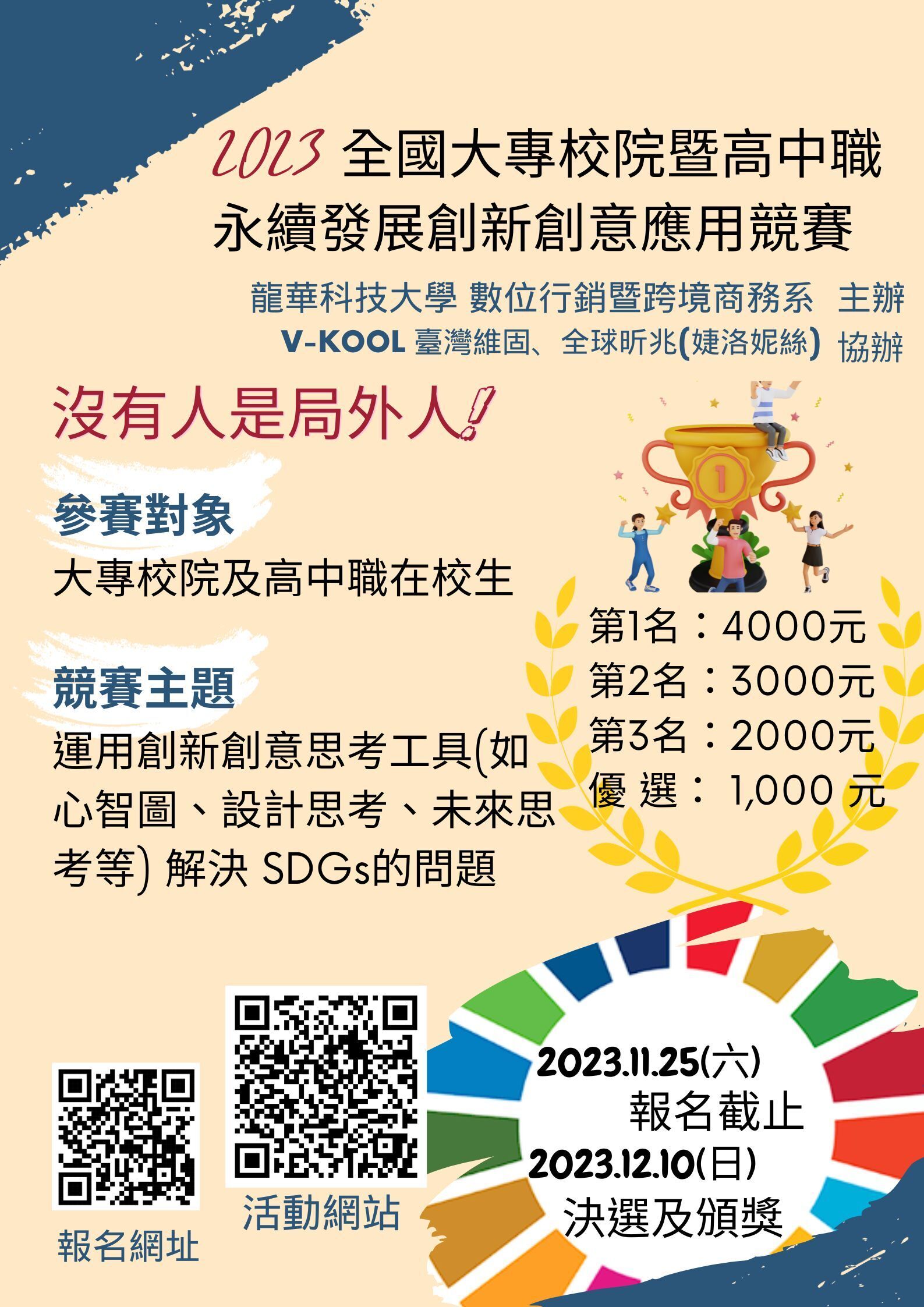 競賽海報