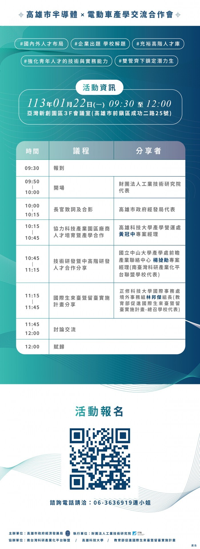 20240122活動