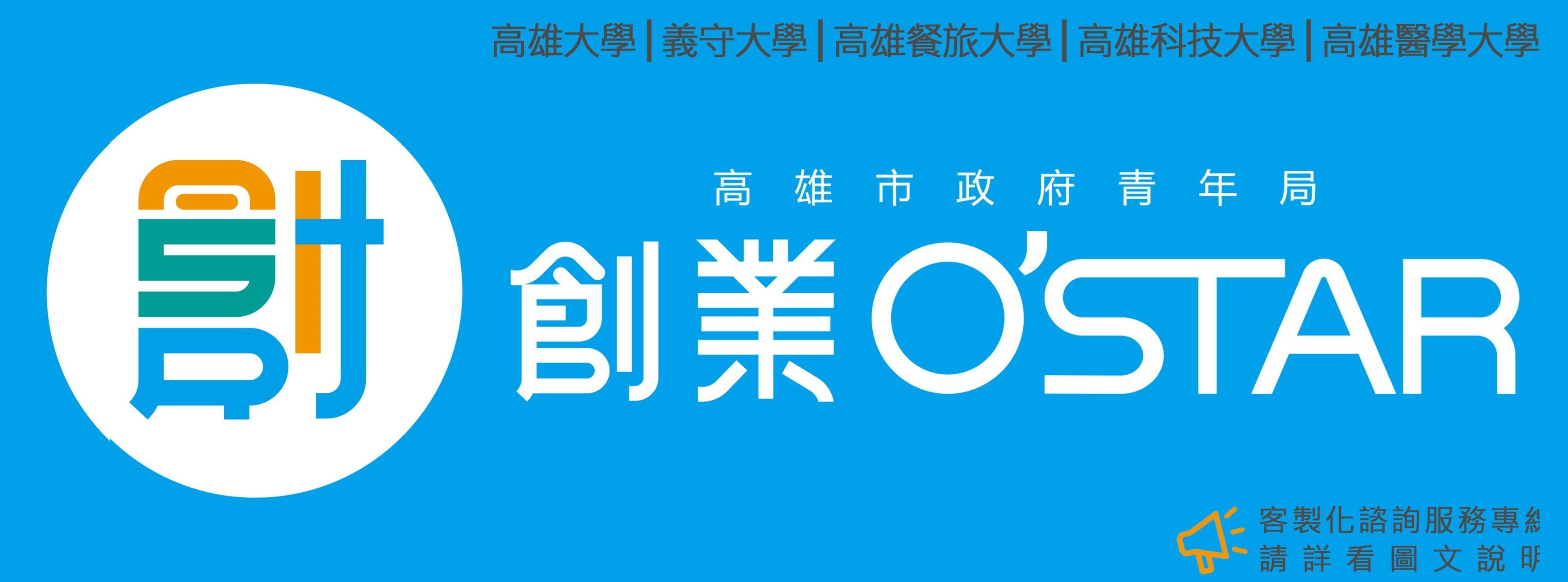 OSTAR