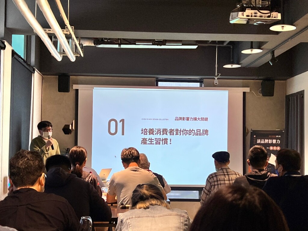 陳育民講師分享