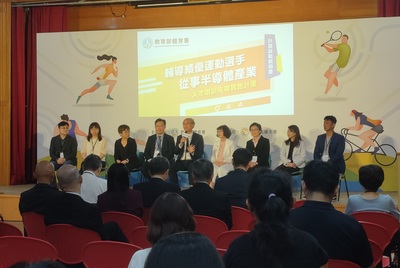 1120516輔導績優運動選手從事半導體產業人才培訓先導實施計畫啟動說明會圖片