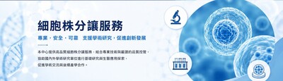 細胞分讓檢測服務圖片