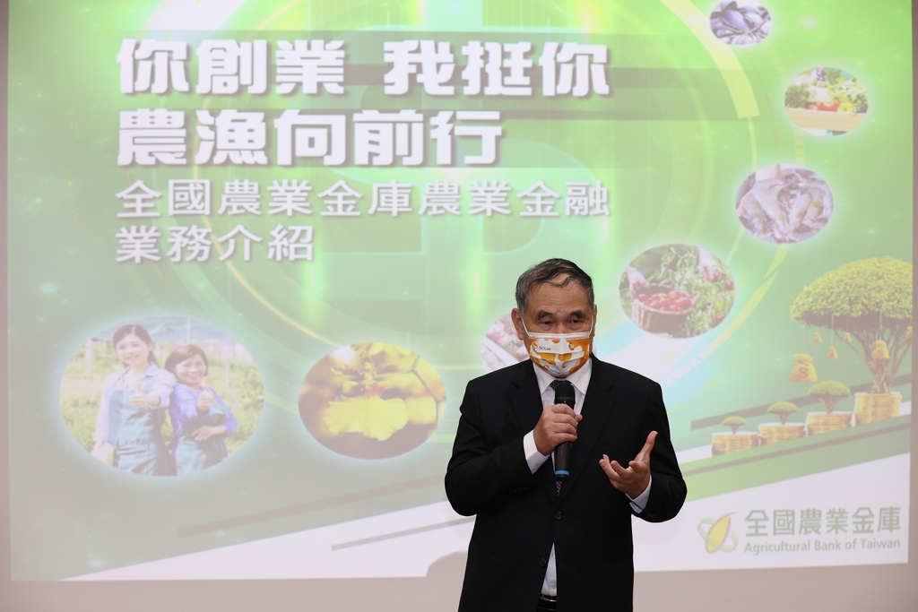 全國農業金庫吳明敏董事長致詞