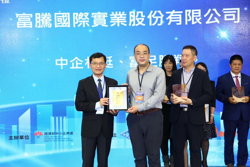 本中心獲頒經濟部中小企業處感謝狀